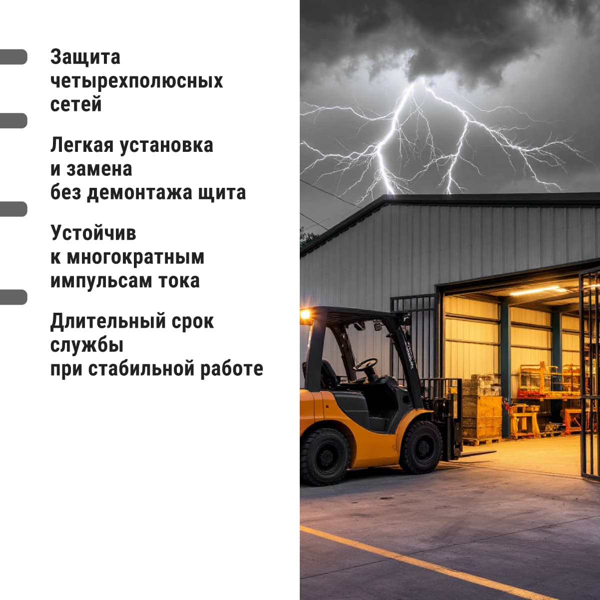 Разрядник ОПС1-C 4Р In=20kA Un=400B Im=40kA