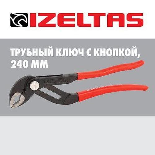 Клещи универсальные, переставные с пружиной 240 мм