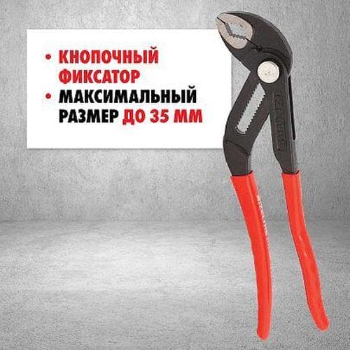 Клещи универсальные, переставные с пружиной 240 мм