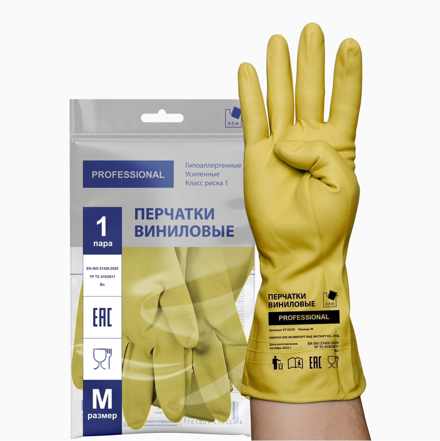 Перчатки хозяйственные виниловые, M, желтый