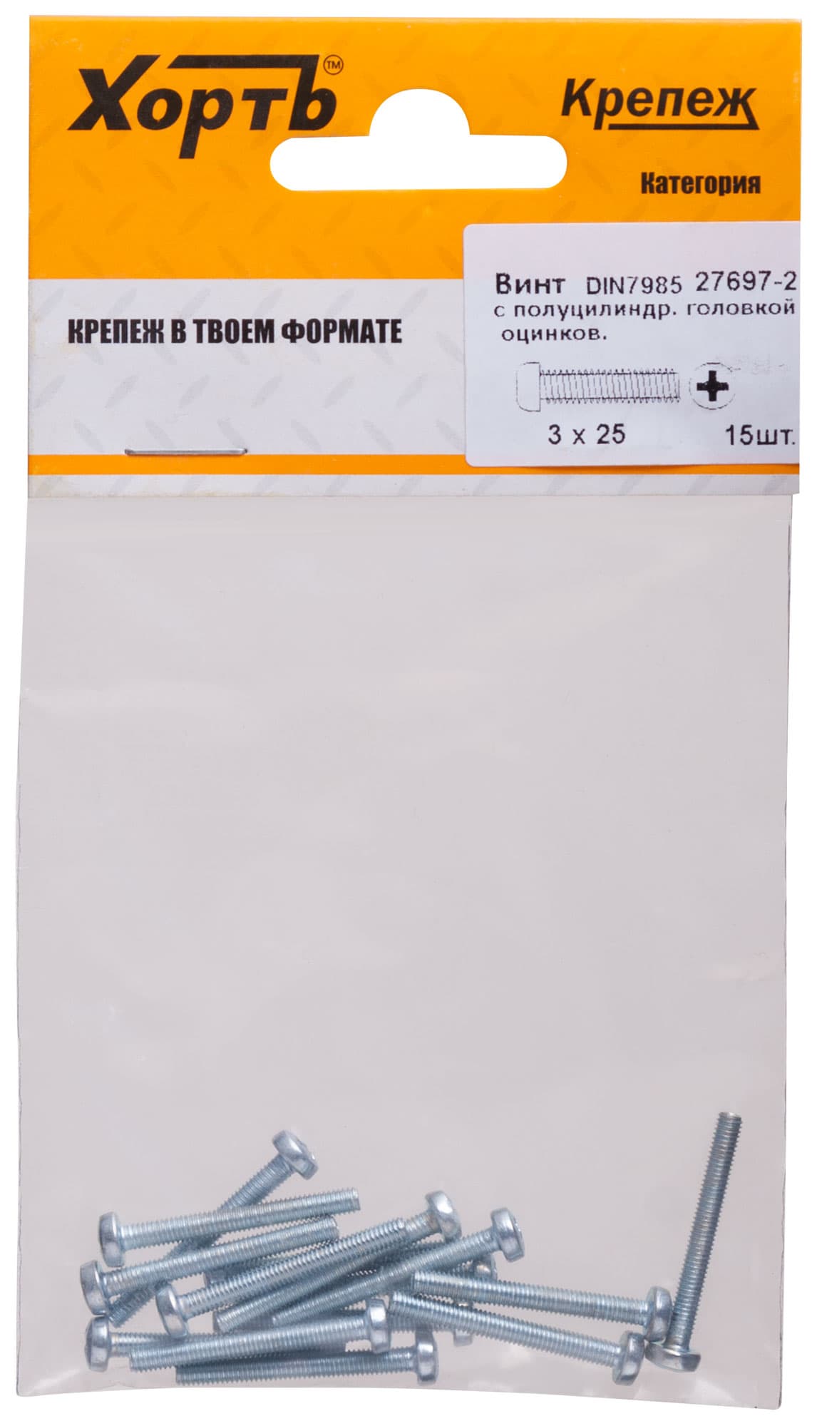 Винт DIN7985 М3х25 полукруглая головка оцинкованный (15 шт)