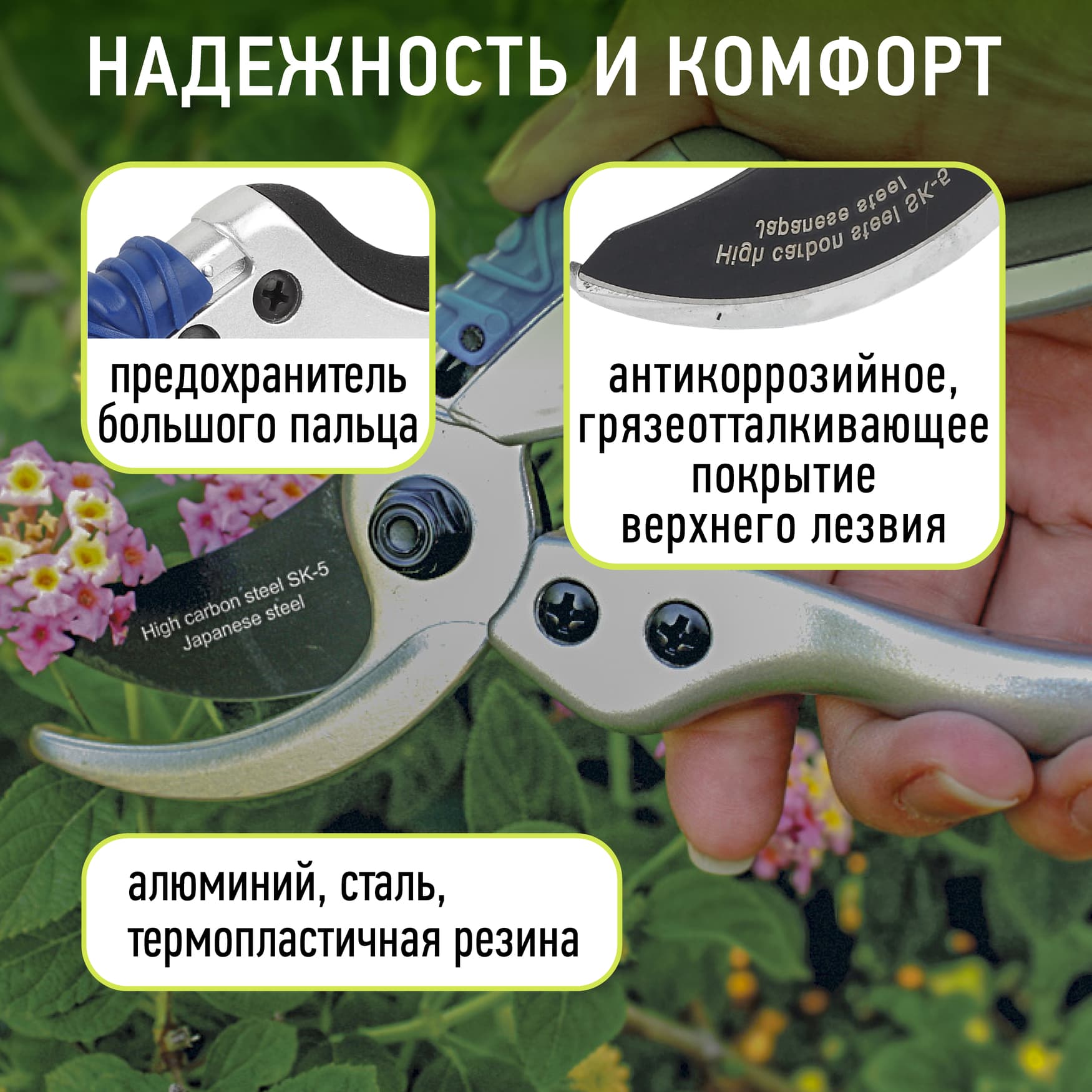 Секатор литой плоскостной GTBS72-004