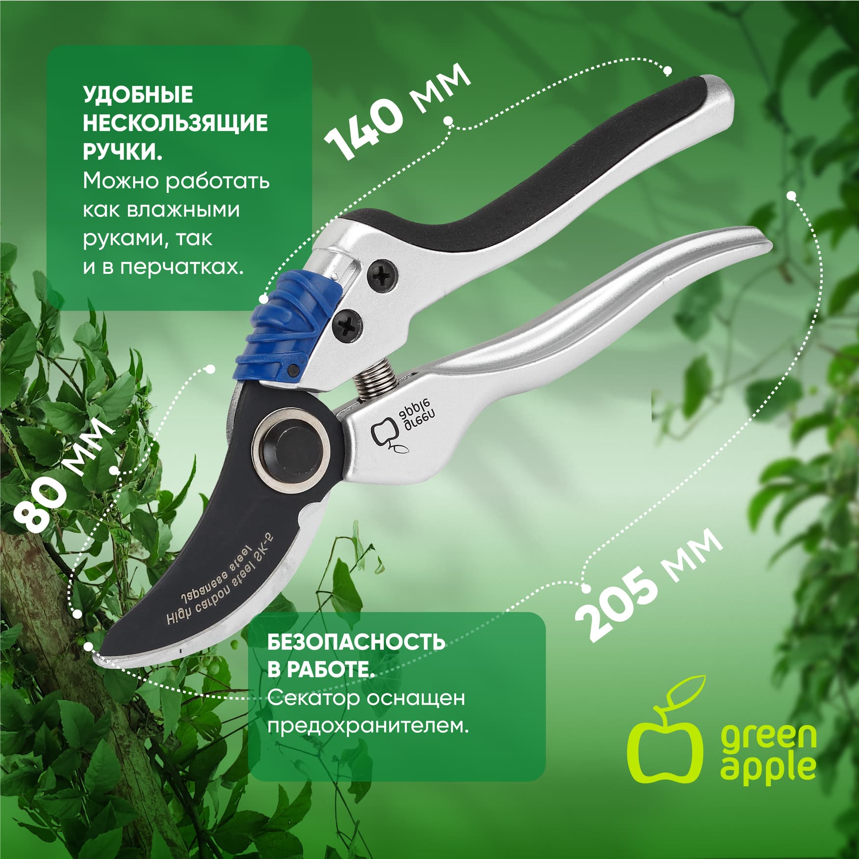 Секатор литой плоскостной GTBS72-004