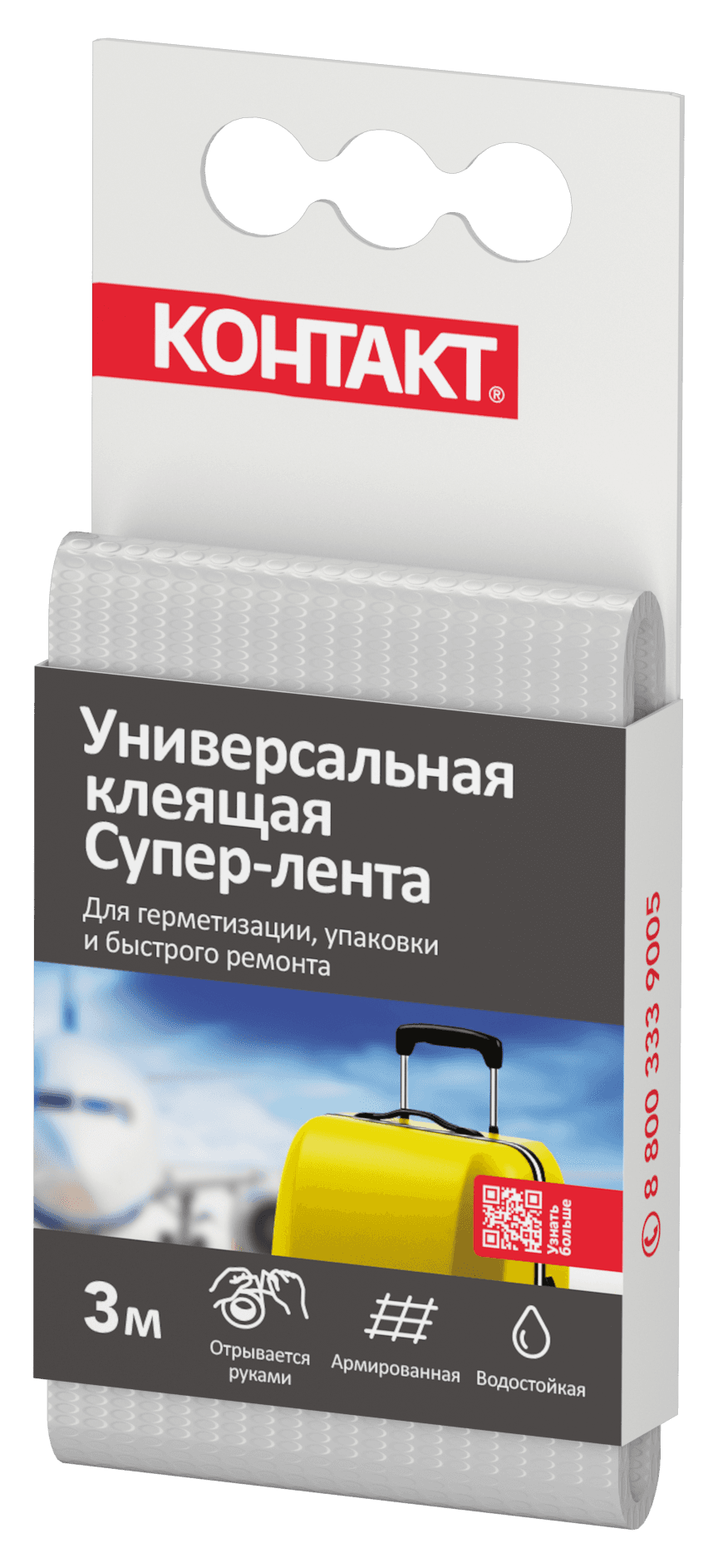 Супер-лента клеящая универсальная, 50 мм х 3 м, белая