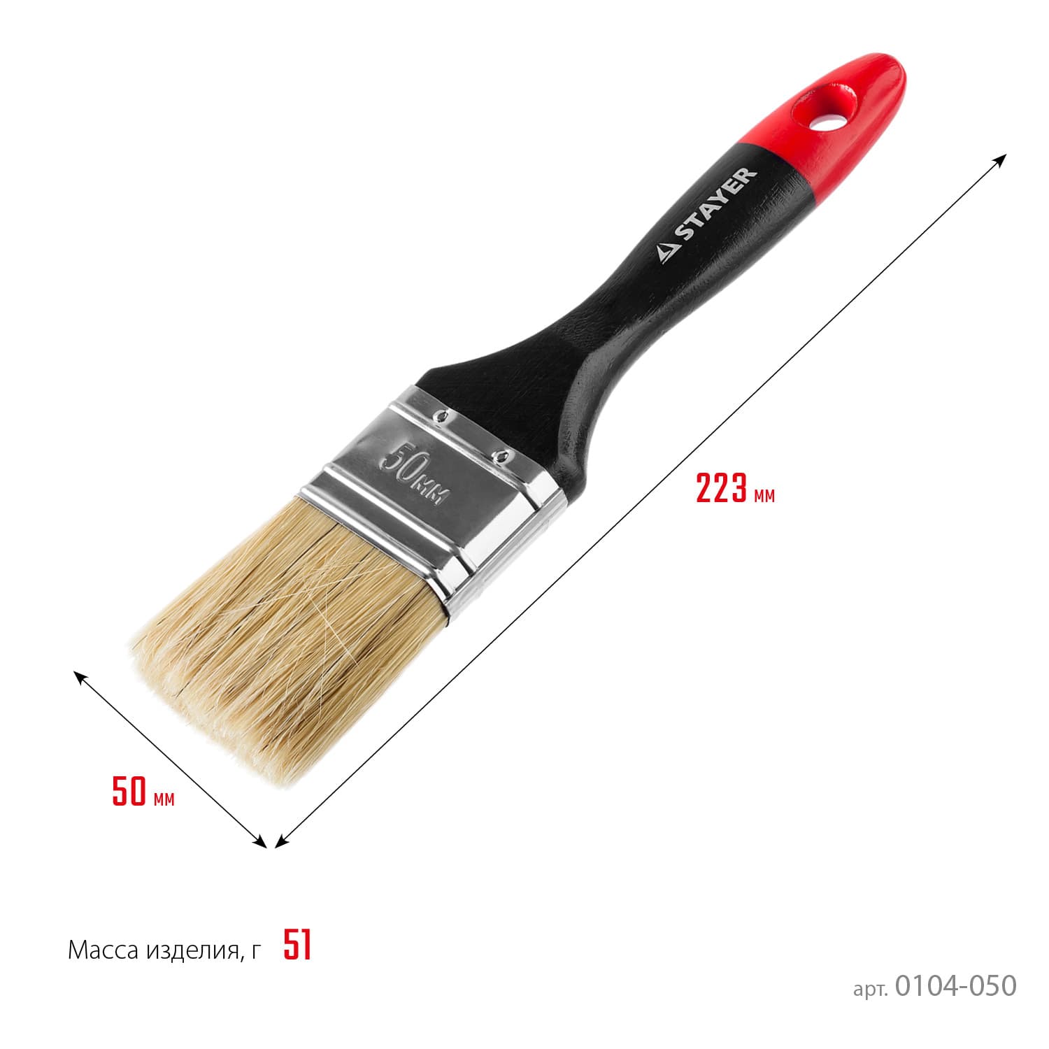 Кисть Плоская Universal 50 мм PROFESSIONAL