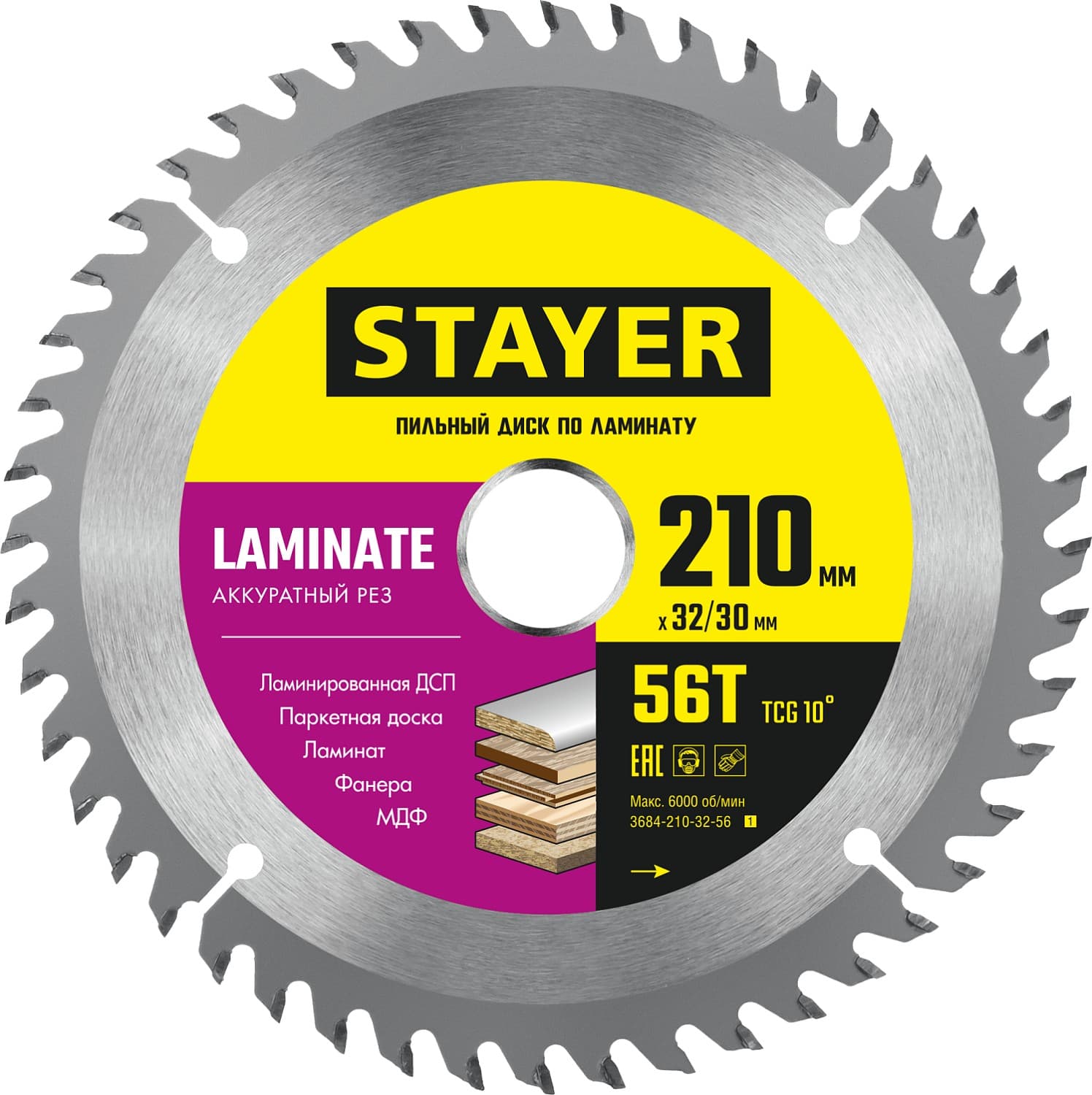 Диск пильный LAMINATE 210X32/30мм 56Т