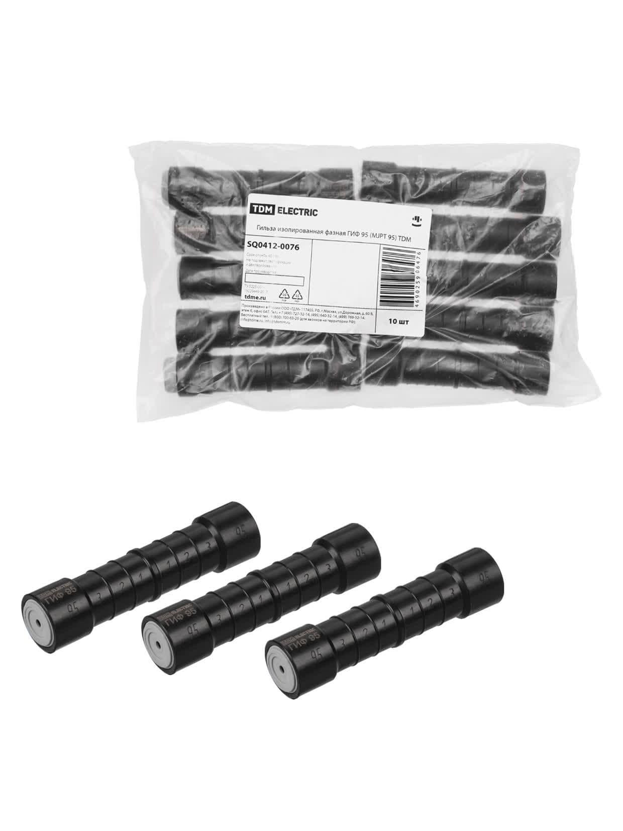 Гильза изолированная фазная ГИФ 95 MJPT 95 TDM
