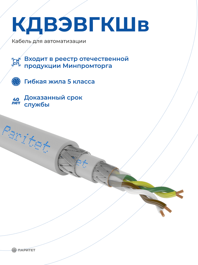 Кабель (провод) КДВЭВГКШв 12х0,50 цифр. марк.