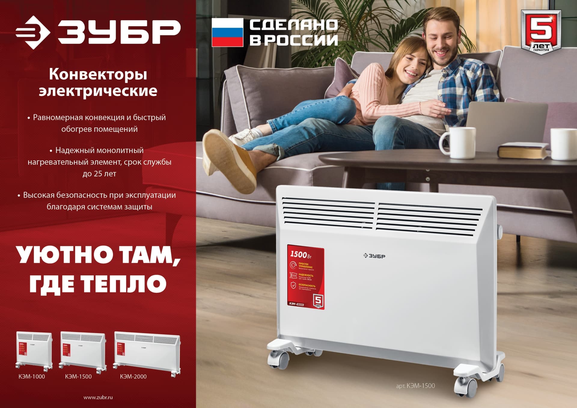 Конвектор электрический М 1 кВт