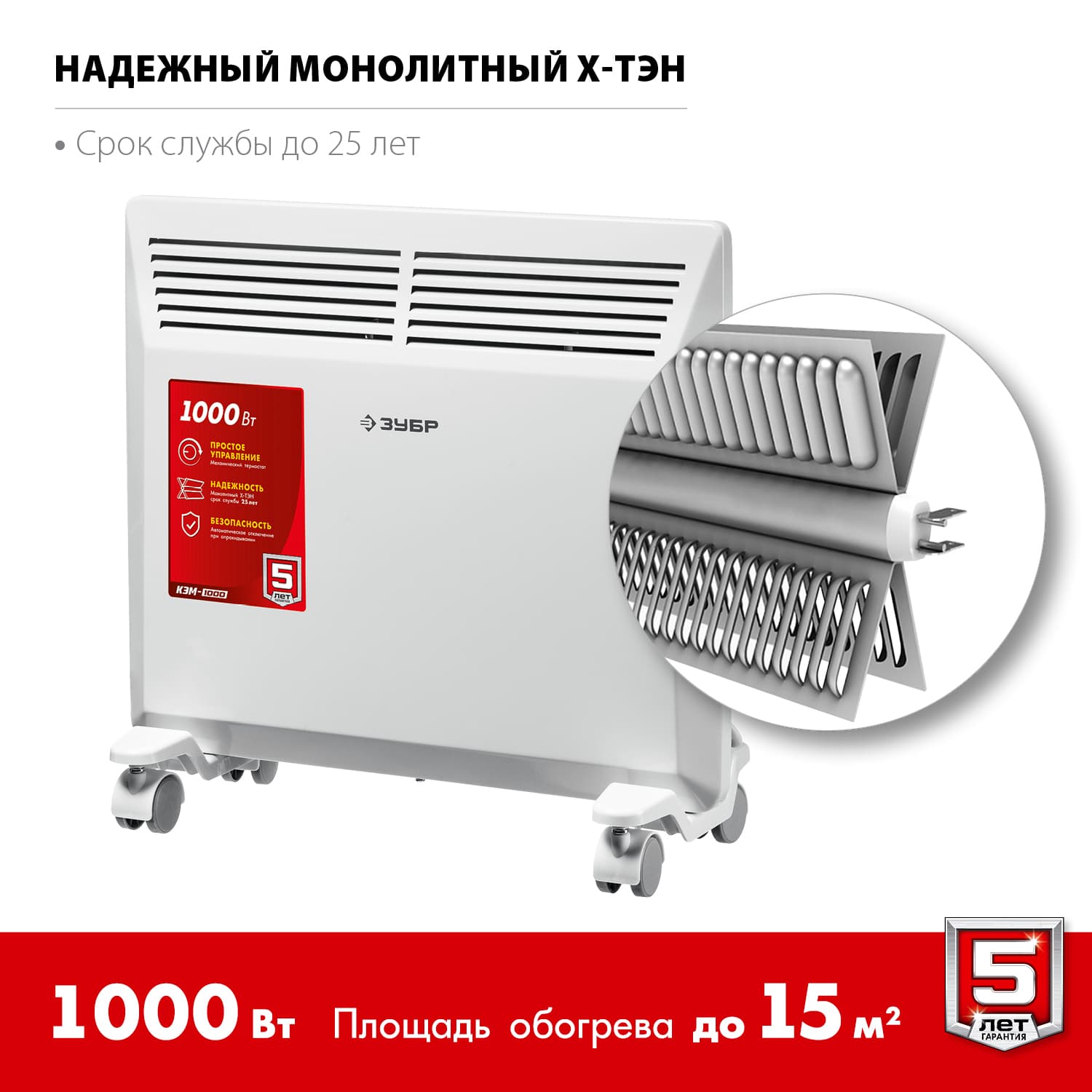 Конвектор электрический М 1 кВт