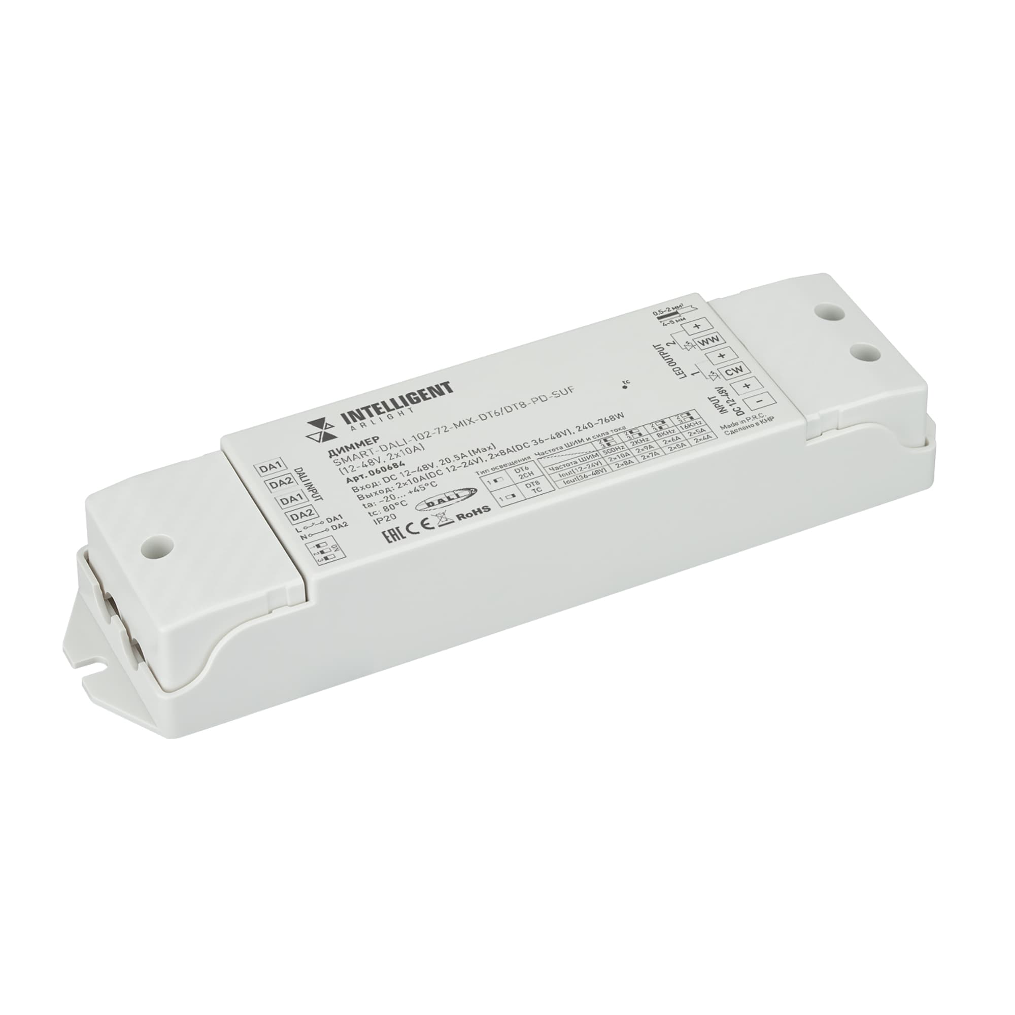Диммер INTELLIGENT ARLIGHT SMART-DALI-102-72-MIX-DT6/DT8-PD-SUF 12-48V, 2x10A, IP20, пластик, 5 лет