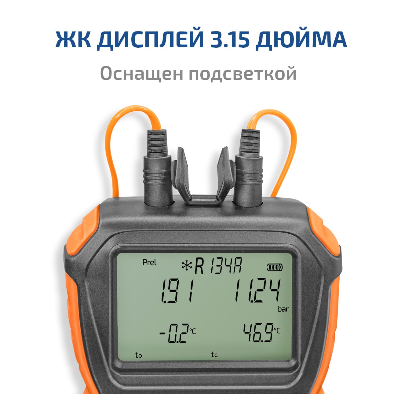 Коллектор цифровой манометрический 51050