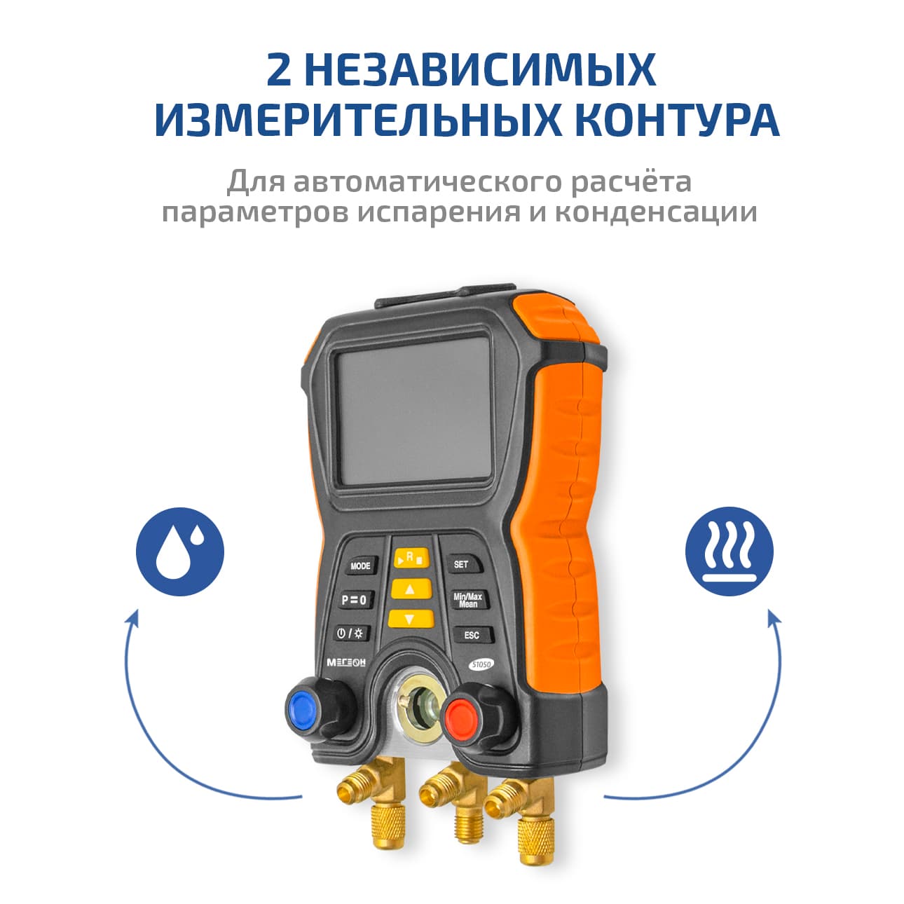 Коллектор цифровой манометрический 51050