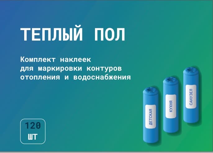 Альбом Motusline Теплый пол