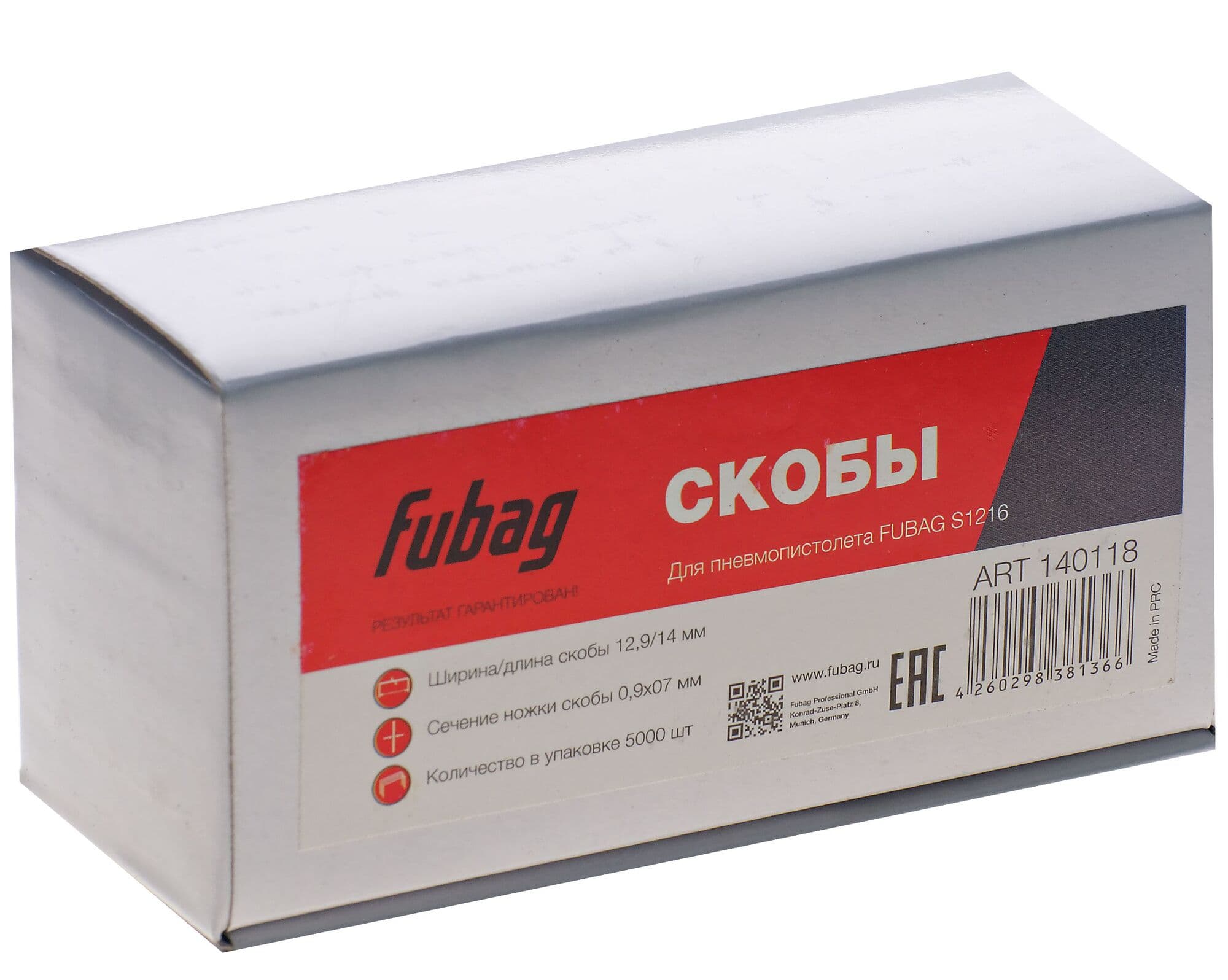 Cкоба для S1216_12.9*14 мм_5000 шт.
