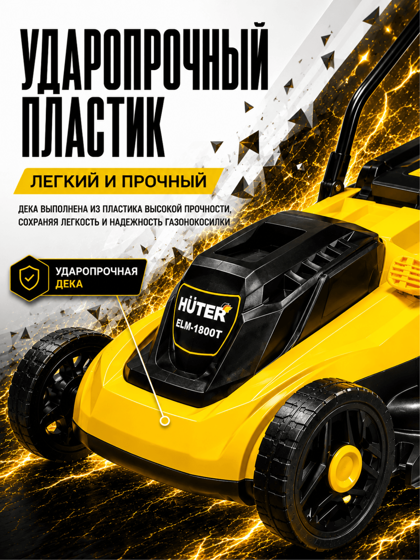 Газонокосилка электрическая ELM-1800T