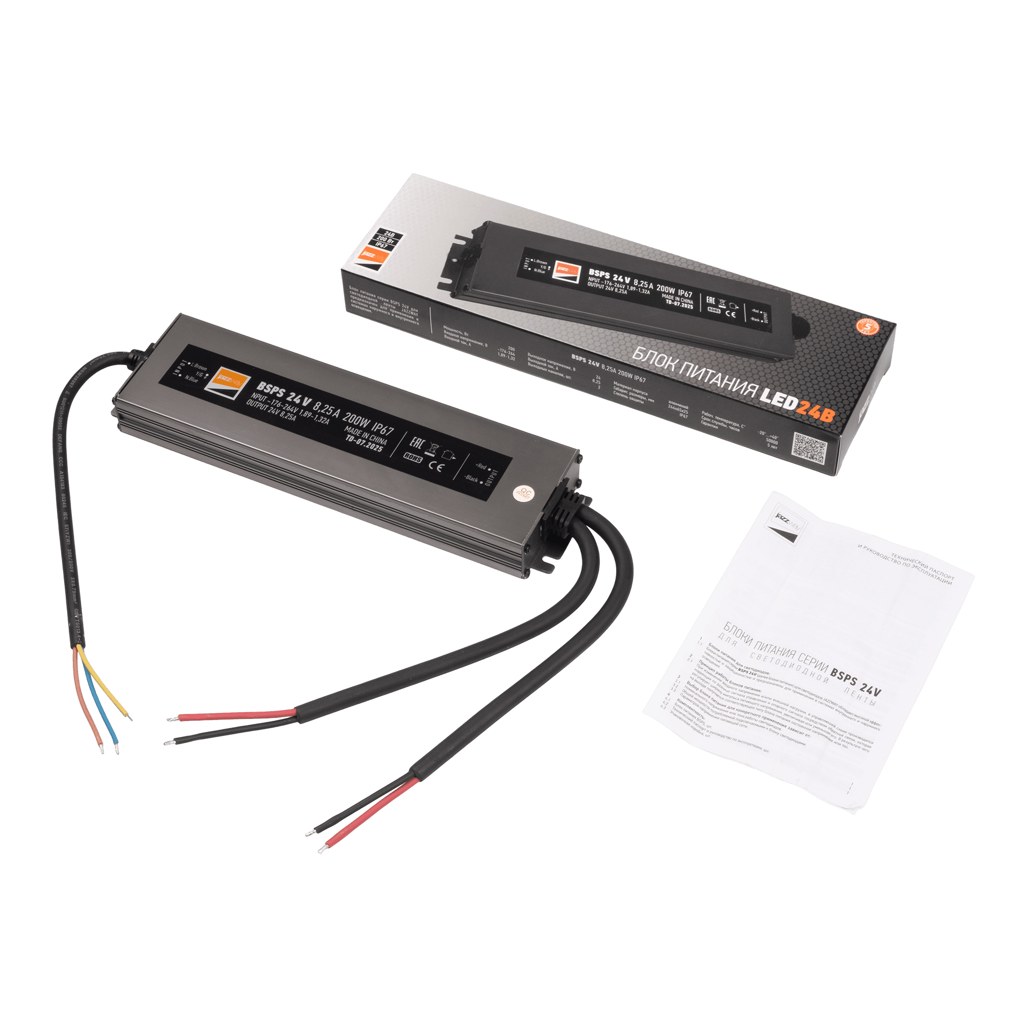 Драйвер для светодиодный ленты BSPS 24V  8,25A=200W IP67 5 л.гар.Jazzway