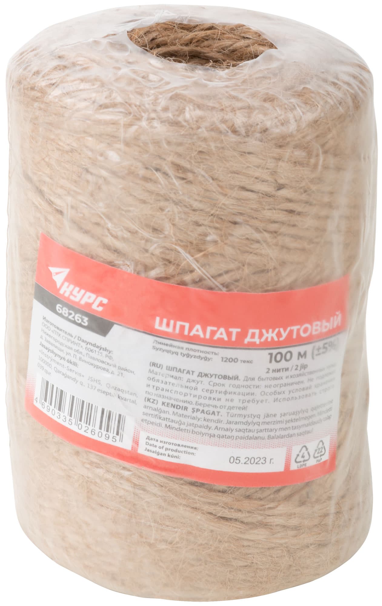 Шпагат джутовый двухниточный 1120 текс 100 м
