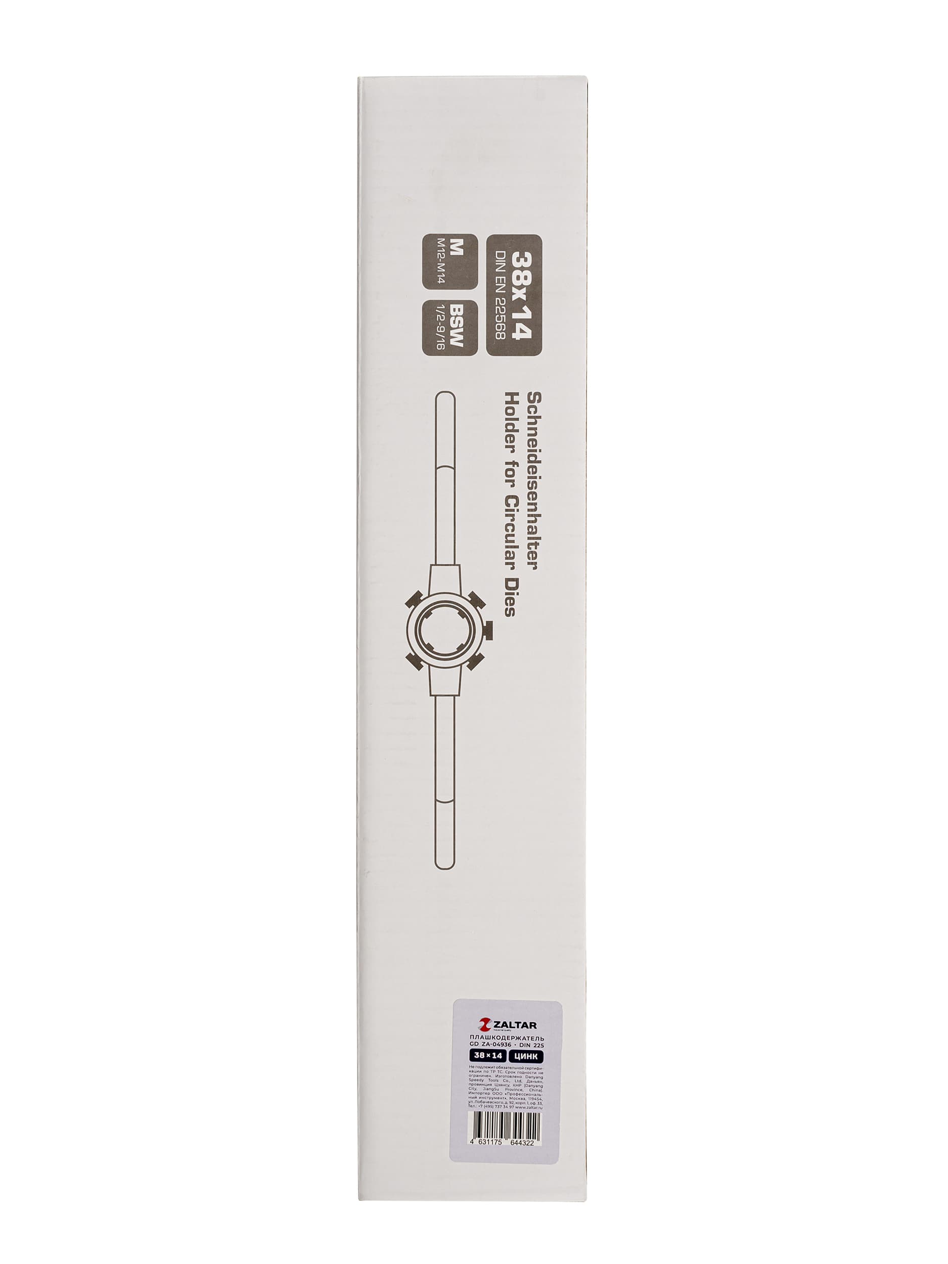 Плашкодержатель GD, DIN 225, 38x14, цинк