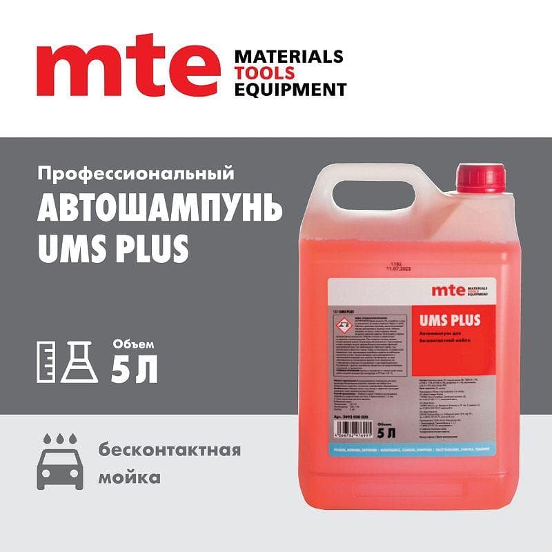 Средство моющее UMS PLUS 5 л