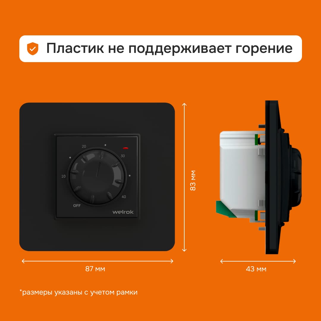 Терморегулятор для теплого пола механический, черный