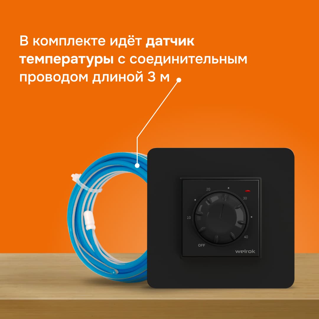 Терморегулятор для теплого пола механический, черный