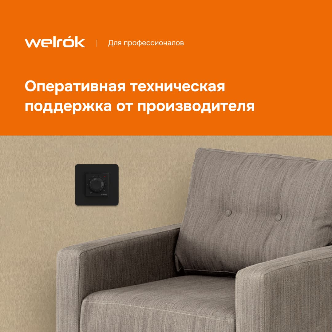Терморегулятор для теплого пола механический, черный