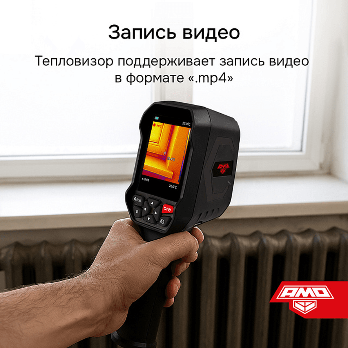Тепловизор T810
