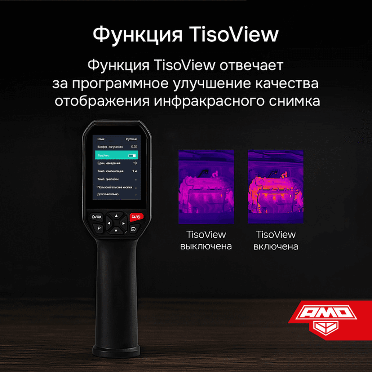 Тепловизор T810