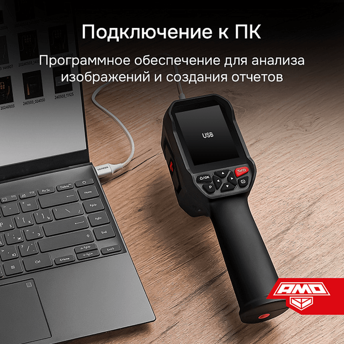 Тепловизор T810