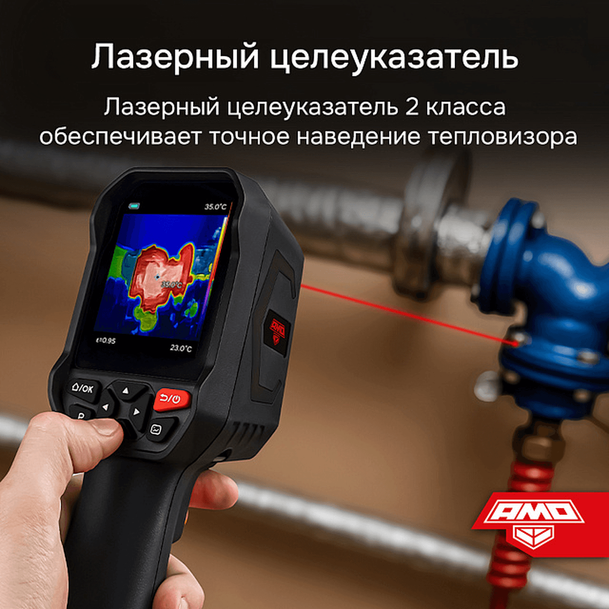 Тепловизор T810