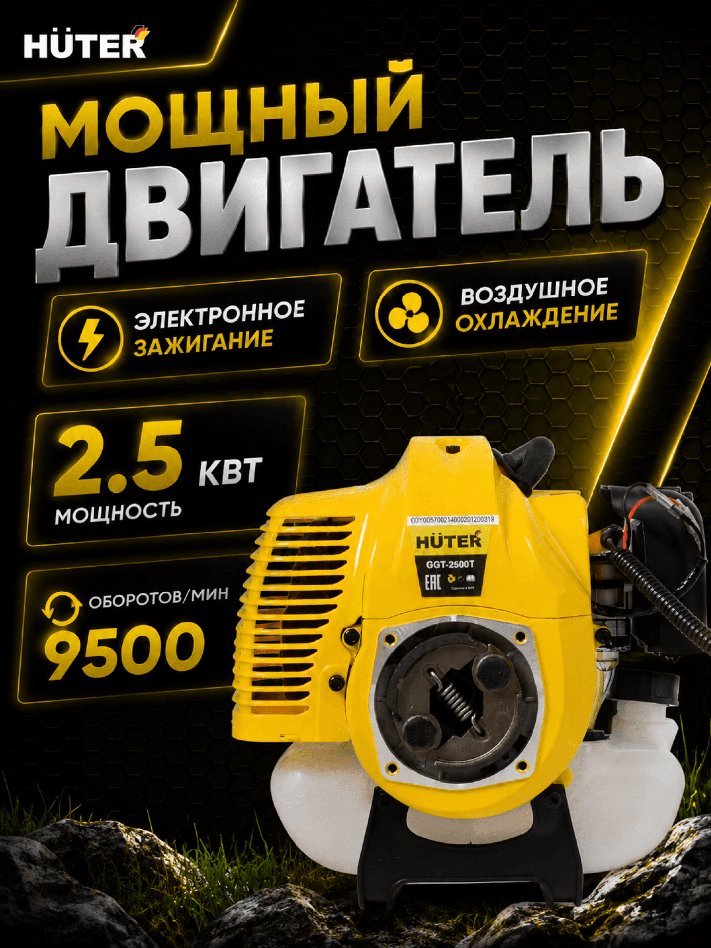 Триммер бензиновый GGT-2500Т