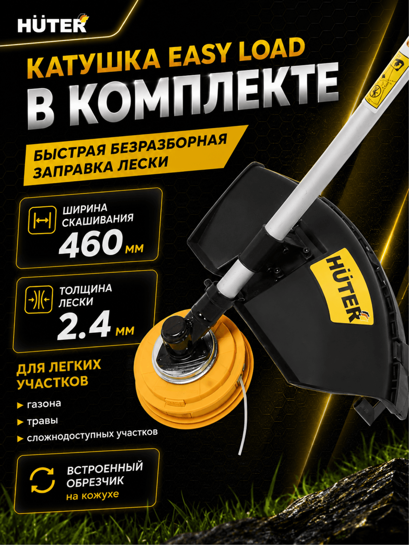 Триммер бензиновый GGT-2500Т