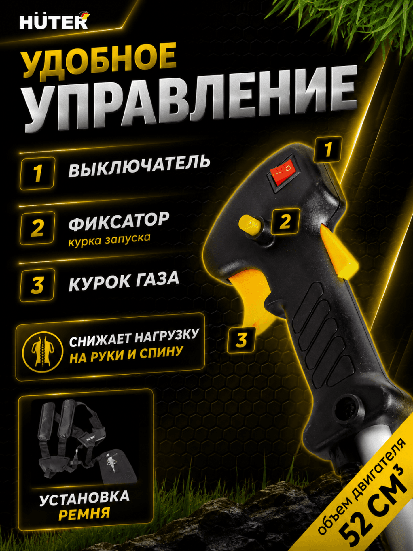 Триммер бензиновый GGT-2500Т