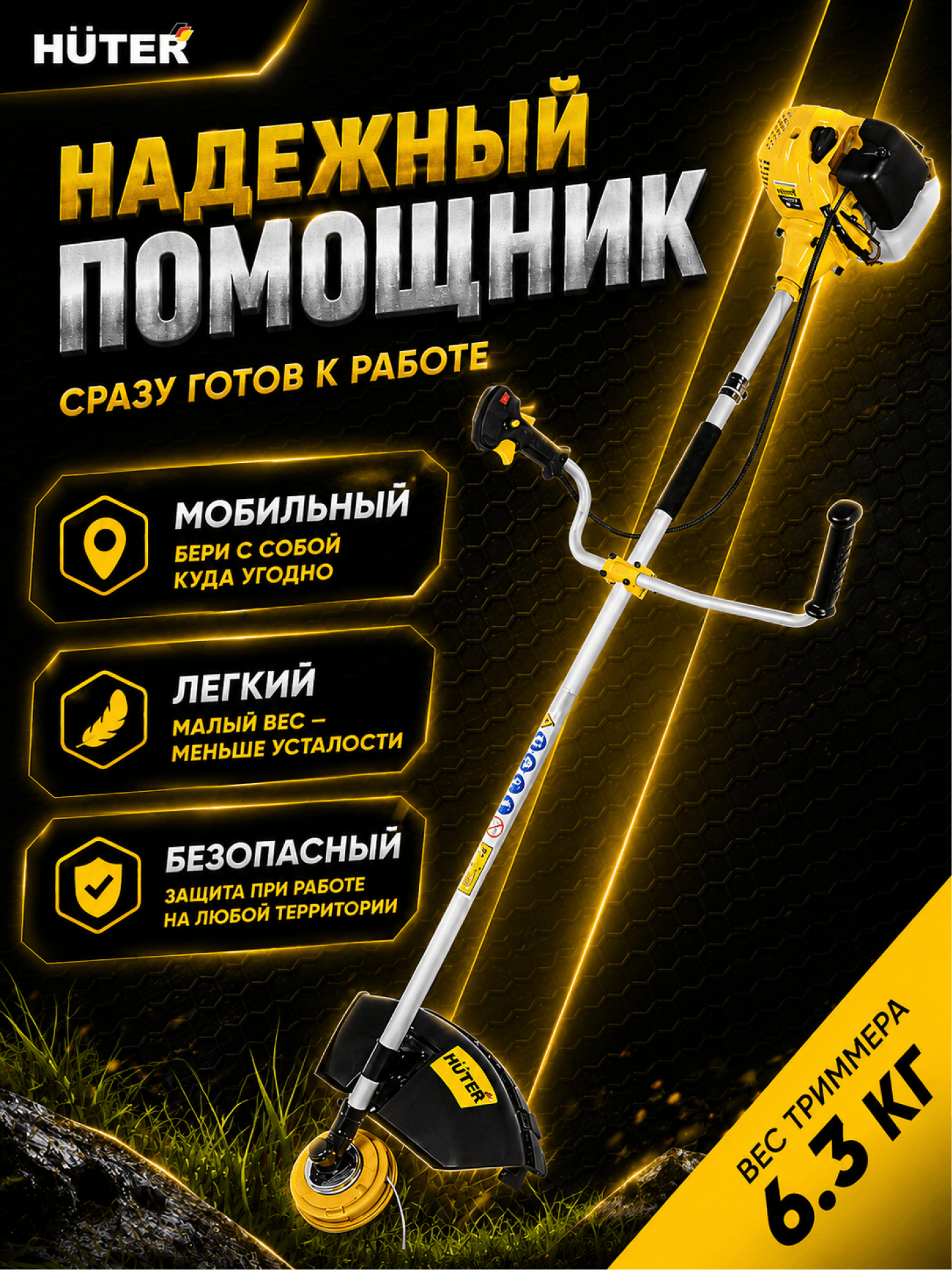 Триммер бензиновый GGT-2500Т