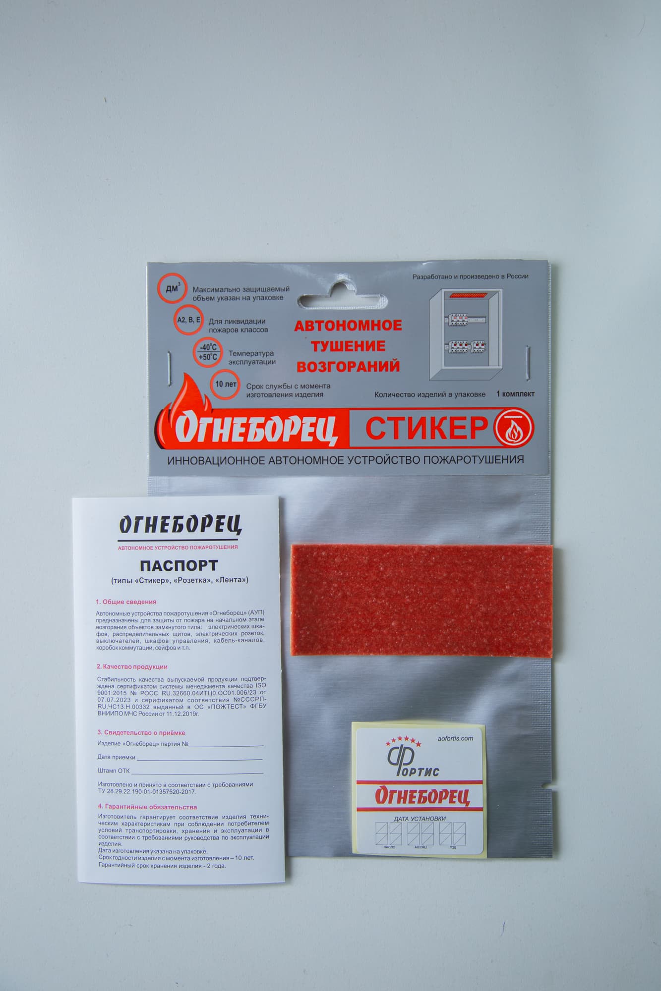 Огнеборец (Фортис) Стикер 6 комплект из 3 шт.