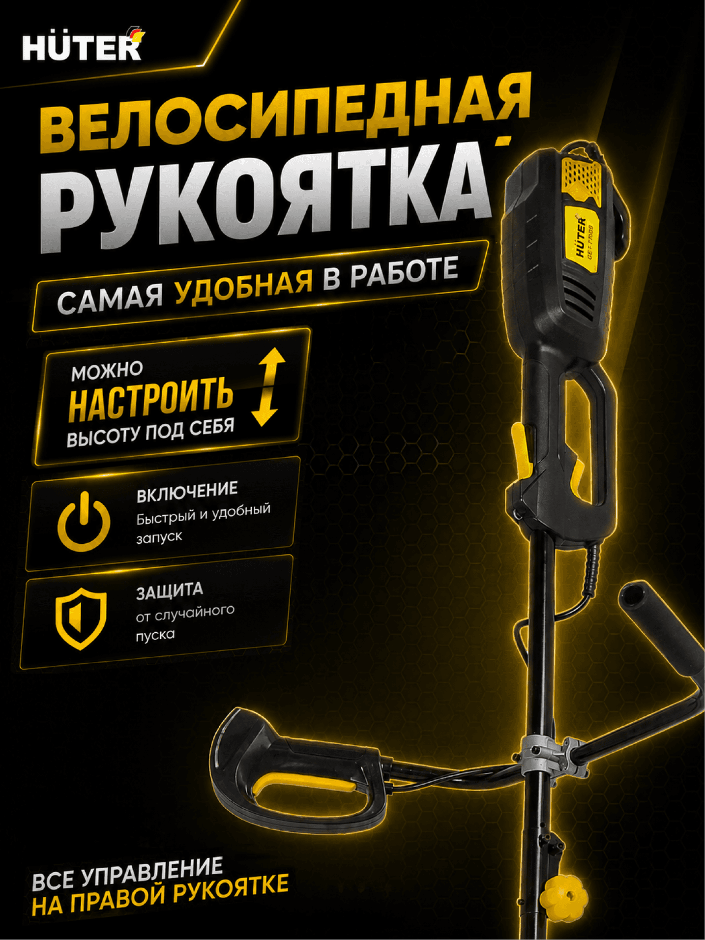 Триммер электрический GET-1700B