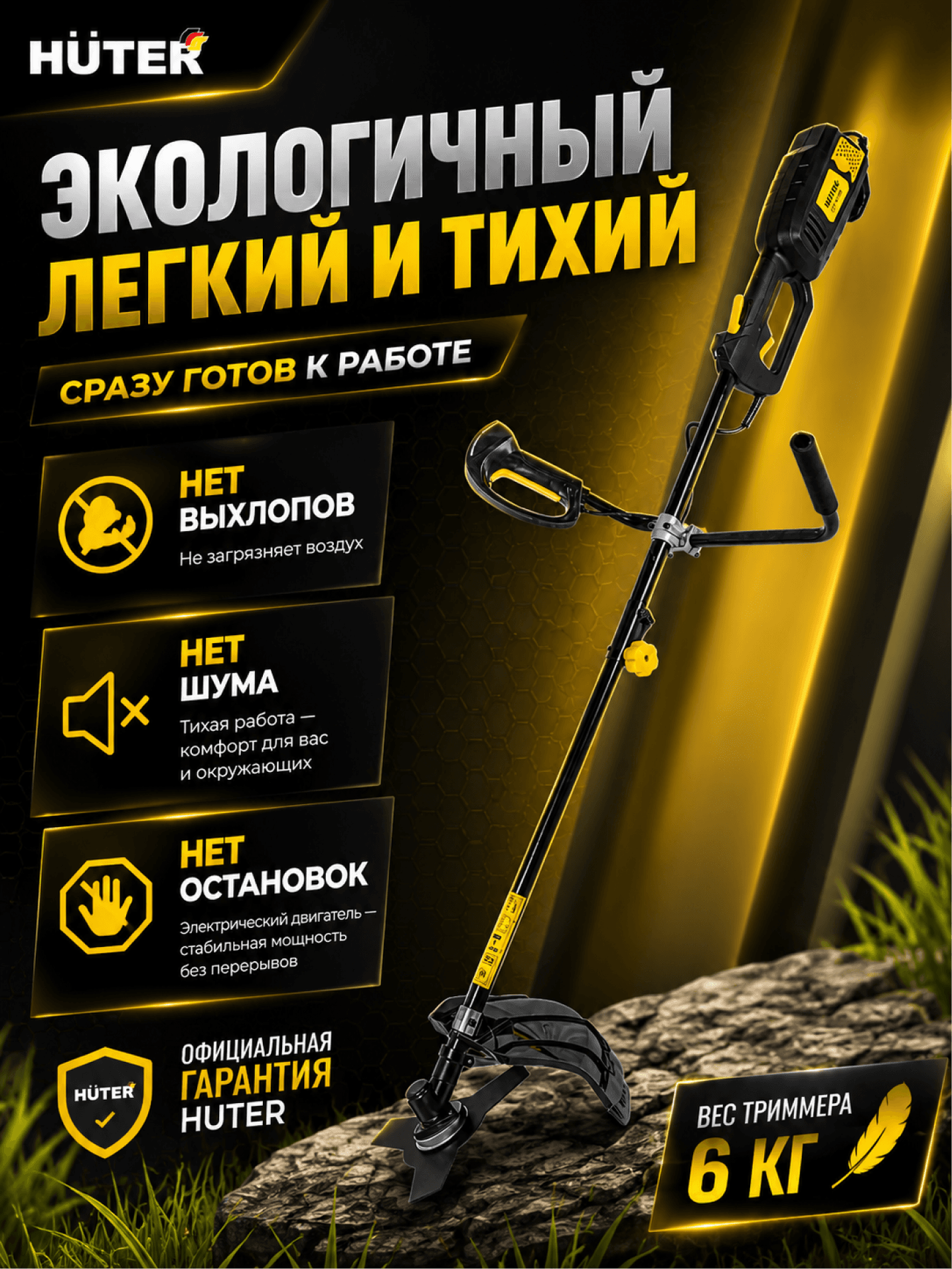 Триммер электрический GET-1700B