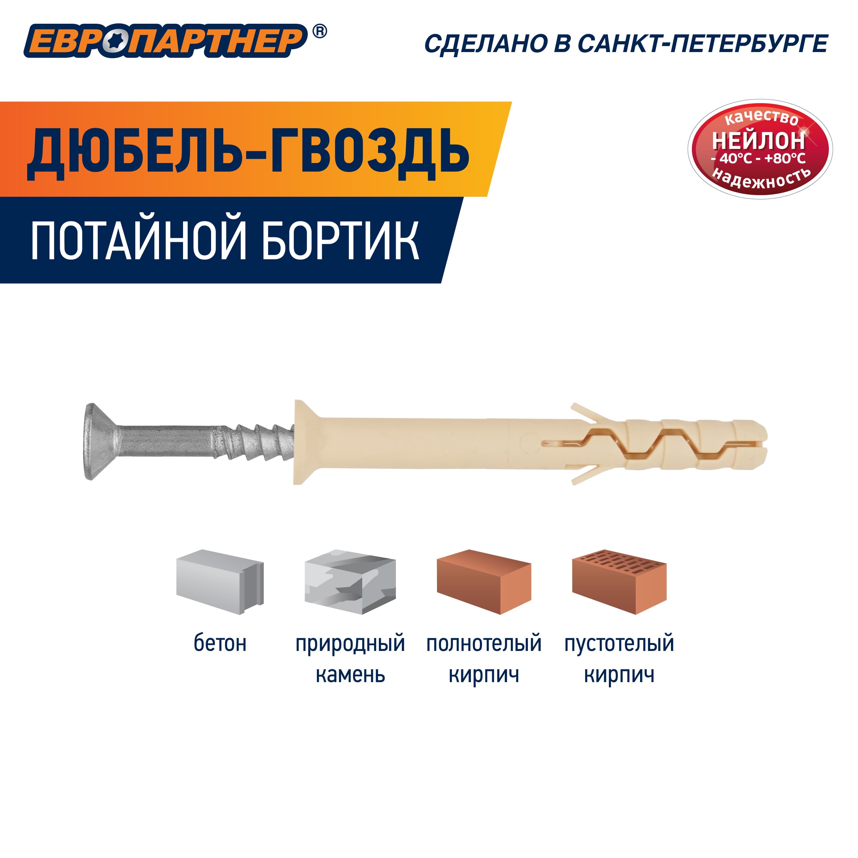 Дюбель-гвоздь 5х30 нейлон потайной бортик (3000 шт)