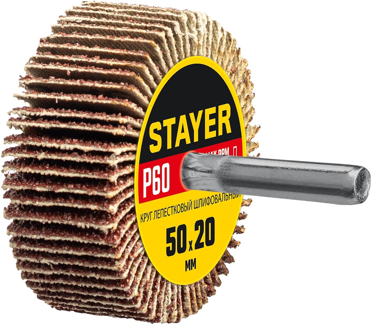 Круг шлифовальный d 50X20 мм P60