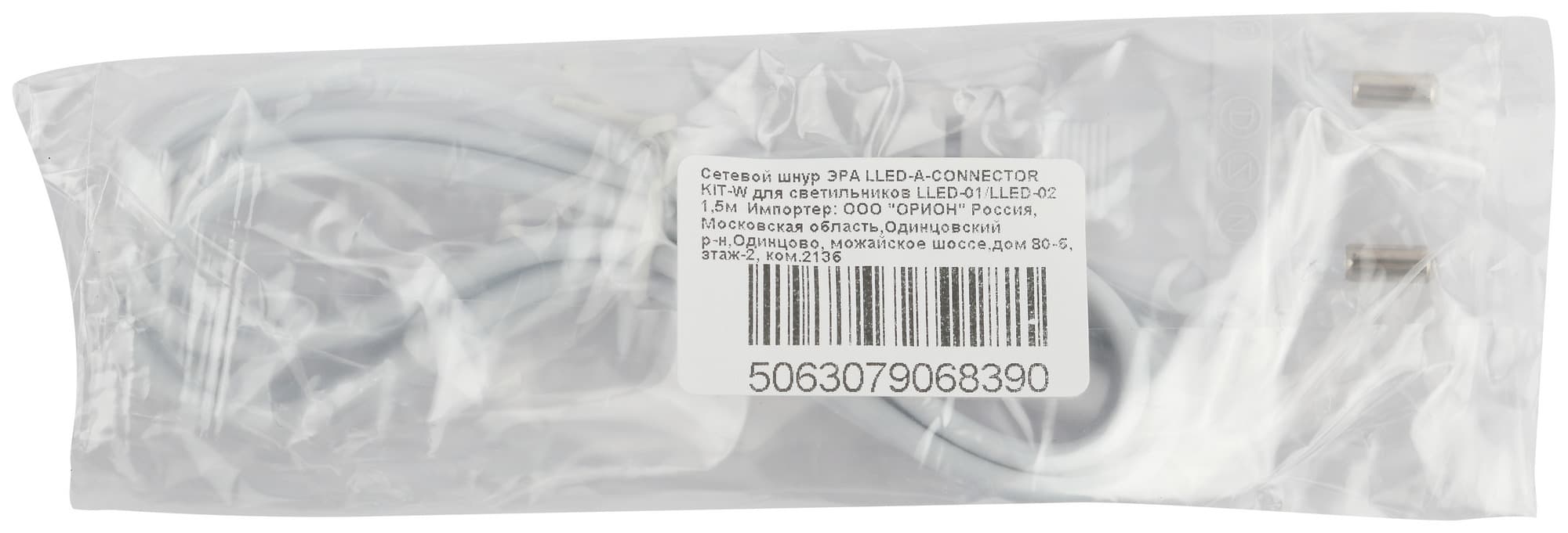 Шнур сетевой LLED-А-CONNECTOR KIT-W для светильников LLED-01/LLED-02/LLED-01-Х-E, длина 1 м