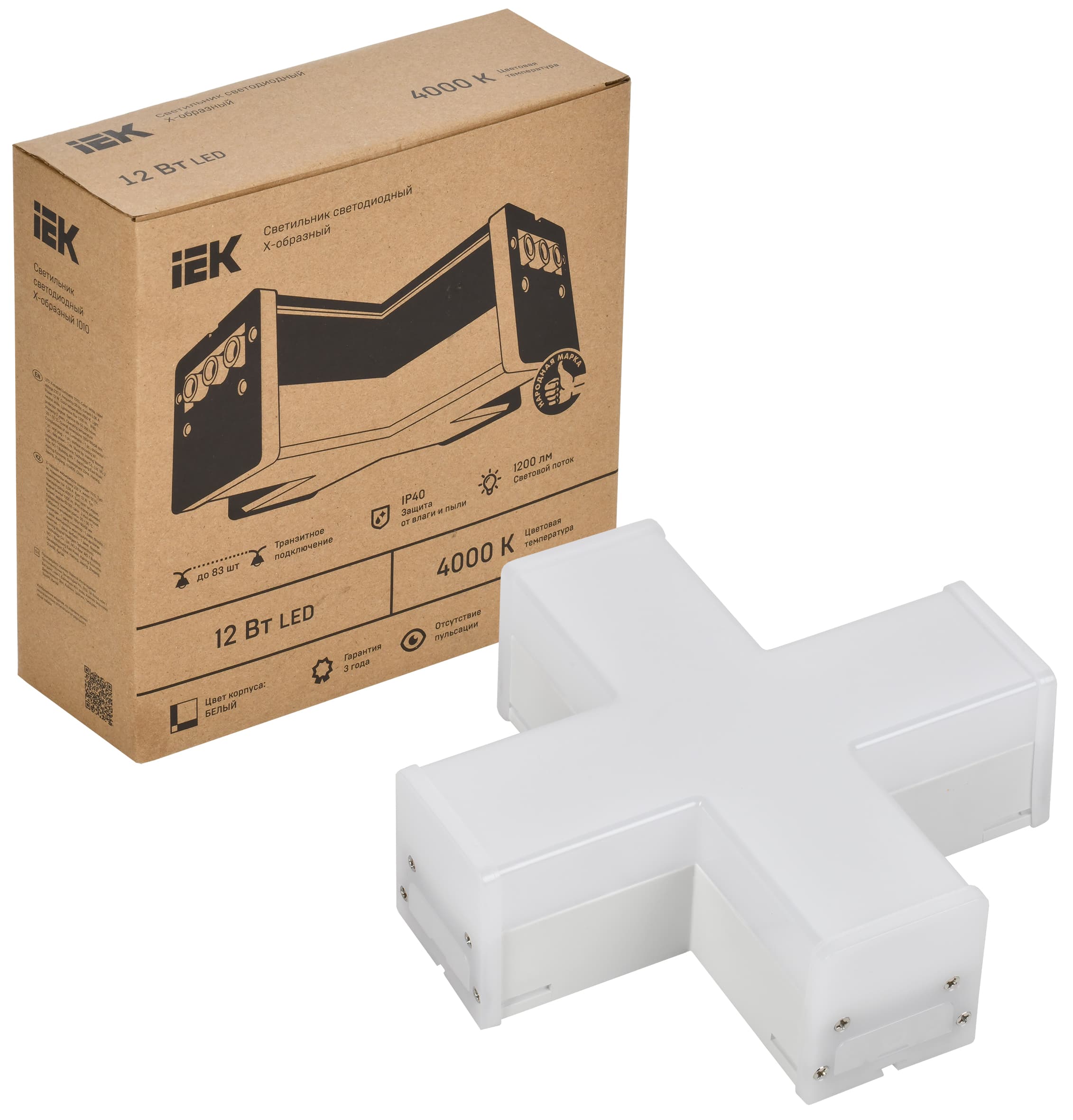 Светильник LED X-образный 1010 12Вт 6500К 180х180мм бел