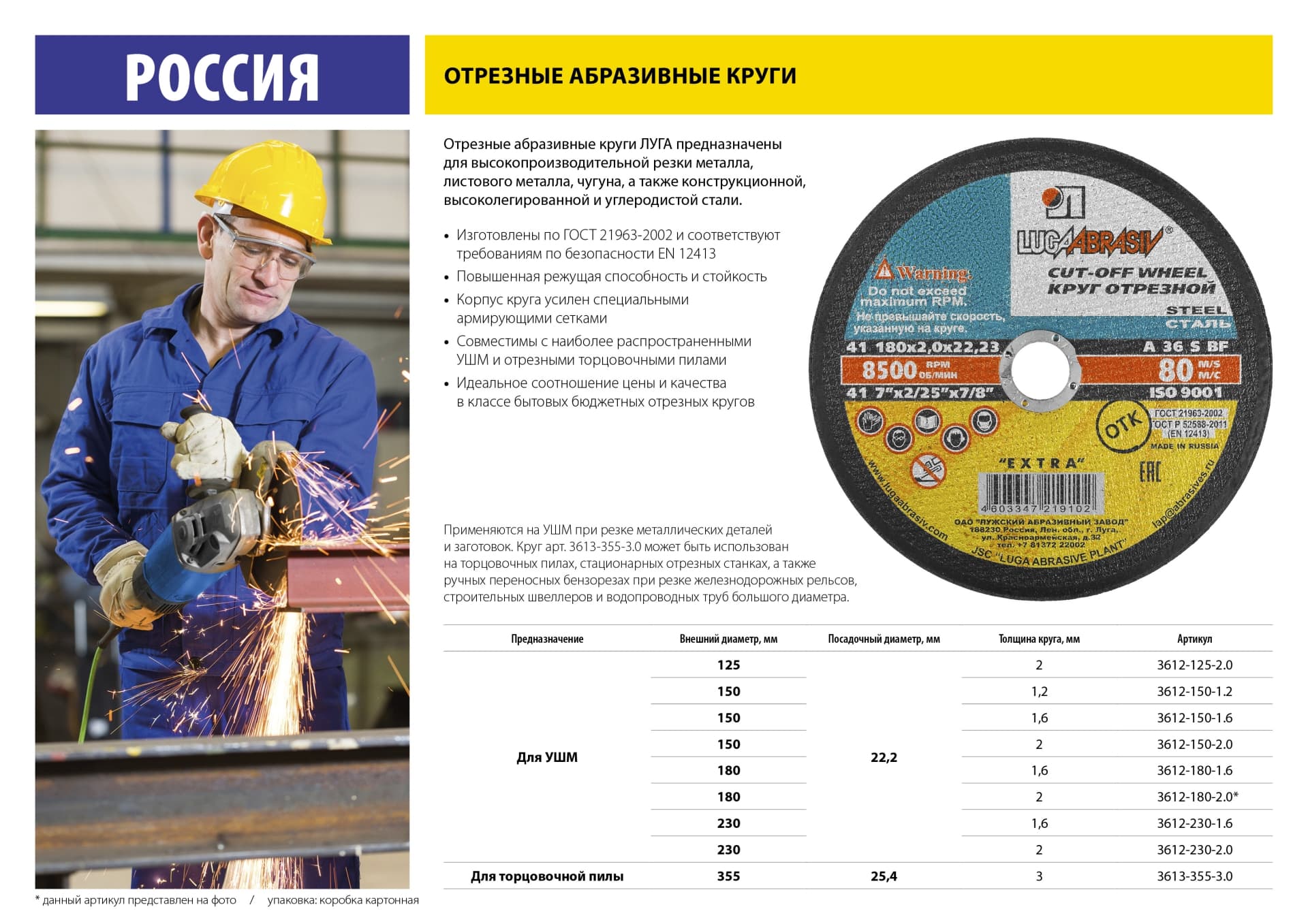Диск отрезной по металлу, 230 x 2.0 x 22.2 мм, для УШМ