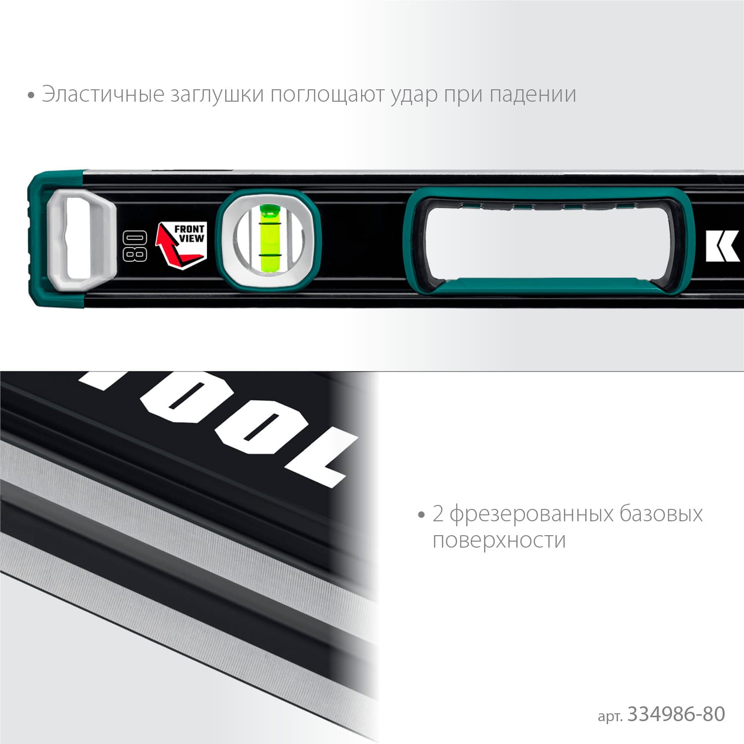 Уровень сверхпрочный с зеркальным глазком A-RATE CONTROL 800 мм