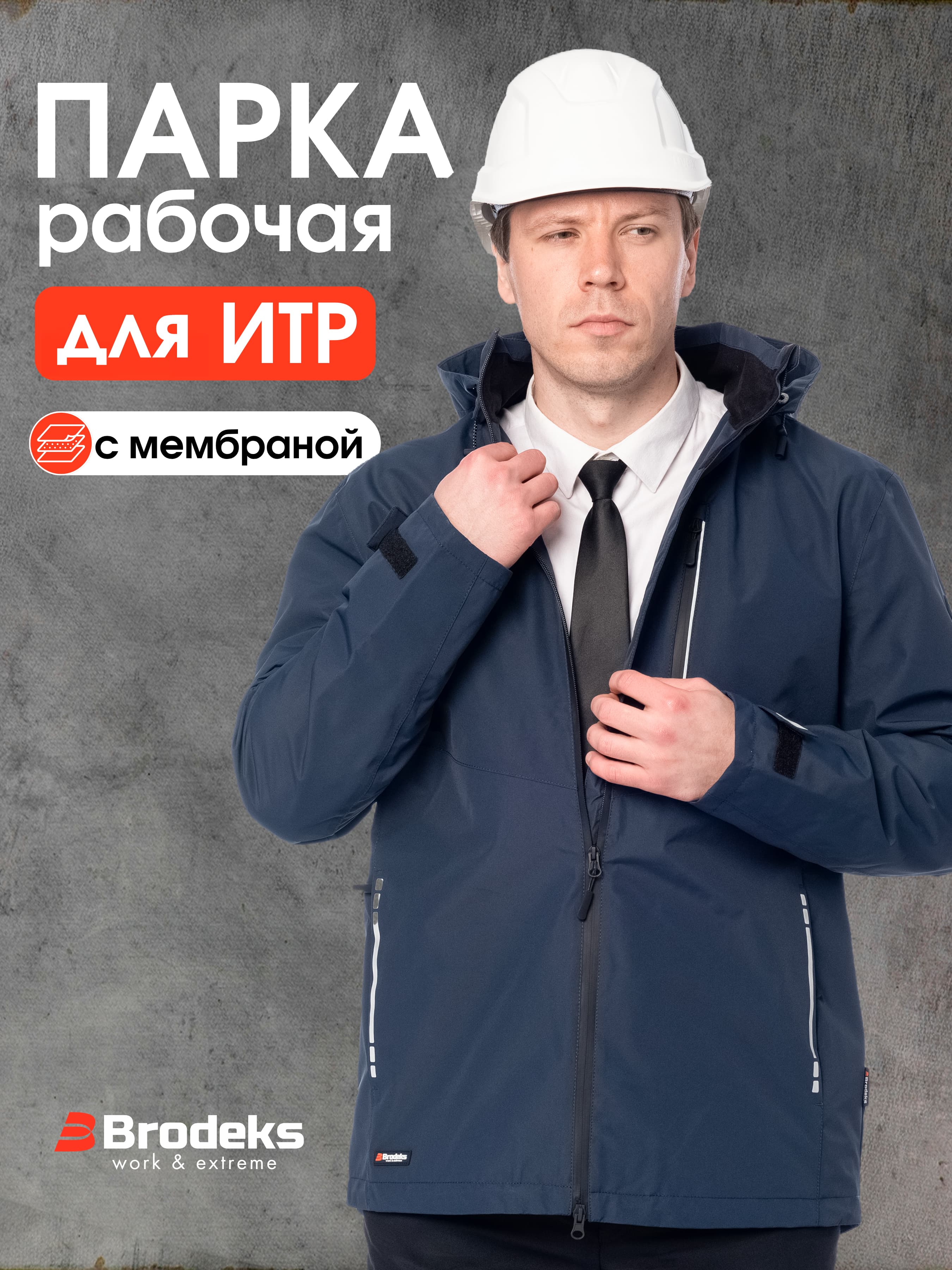 Летняя куртка-парка Brodeks KS213, синий (XL)