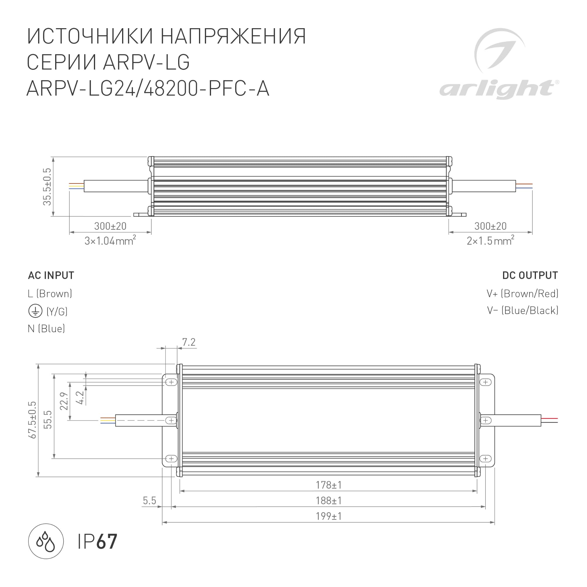 Блок питания ARPV-LG24200-PFC-A (24V, 8.3A, 200W) (ARL, IP67 Металл, 5 лет)