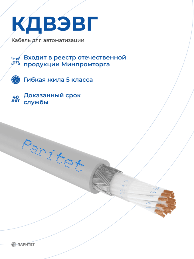 Кабель КДВЭВГ 5х2х0.50 цифр.марк.