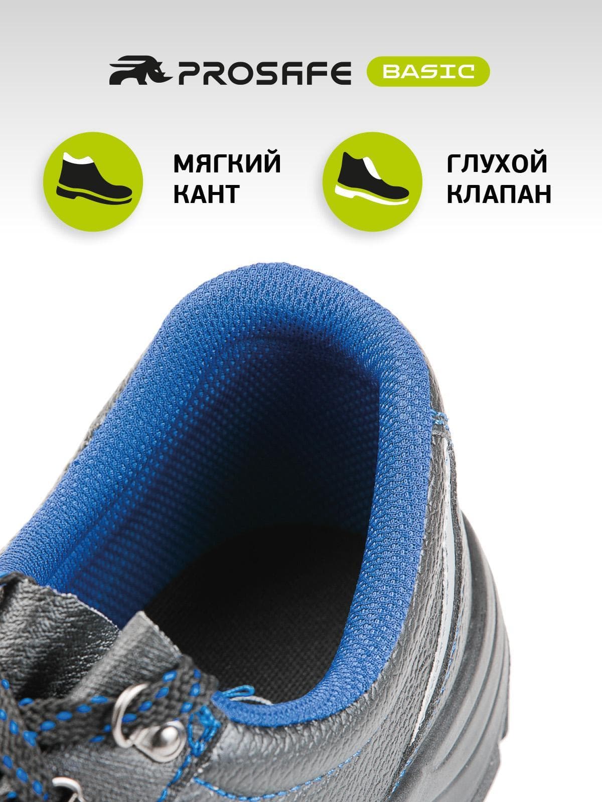 Полуботинки Prosafe с подошвой ПУ (арт.23-0, р.40)
