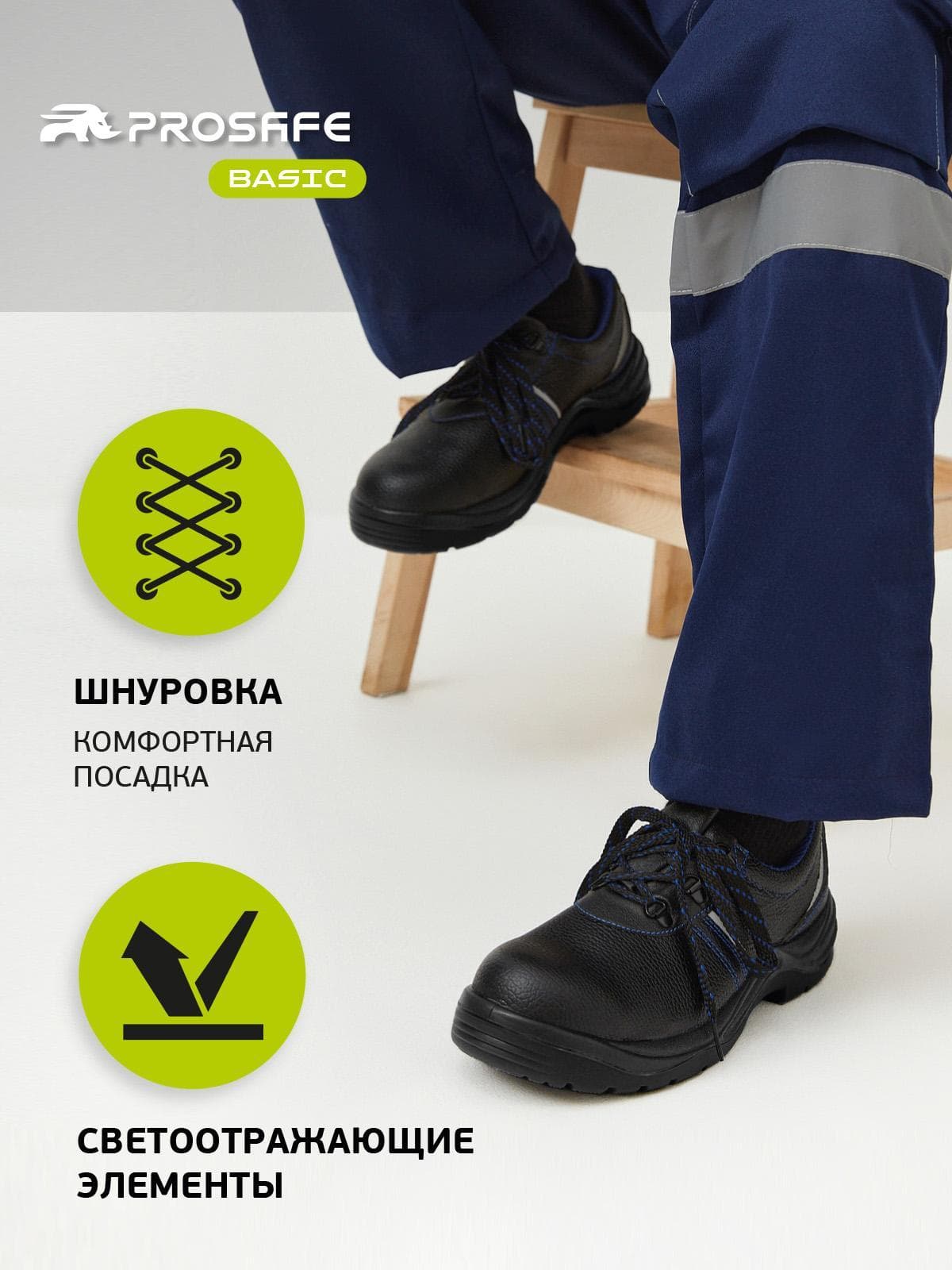 Полуботинки Prosafe с подошвой ПУ (арт.23-0, р.40)