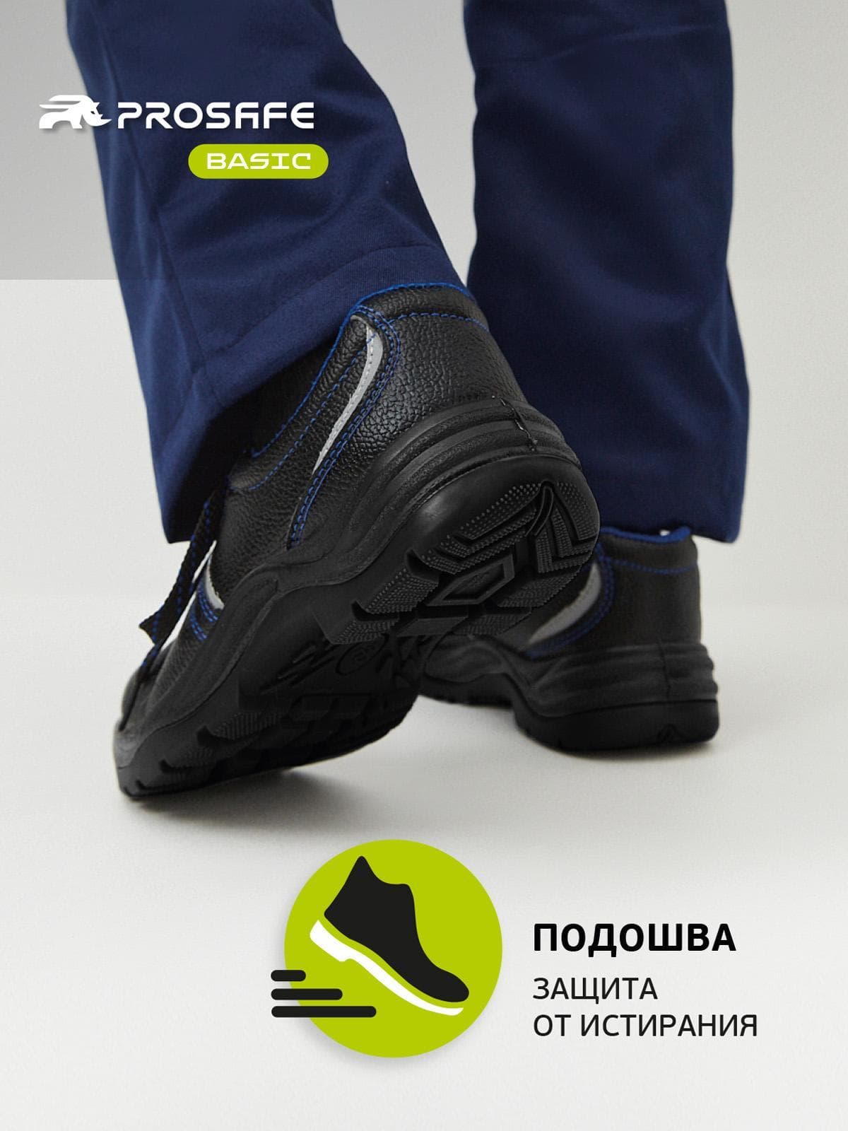 Полуботинки Prosafe с подошвой ПУ (арт.23-0, р.40)